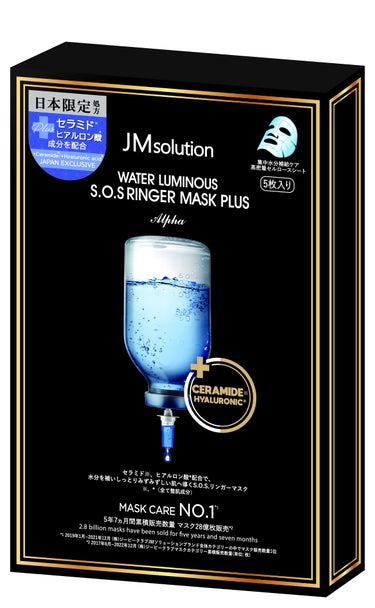 マリンルミナスモイスチャーマスクプラスアルファ JMsolution JAPAN