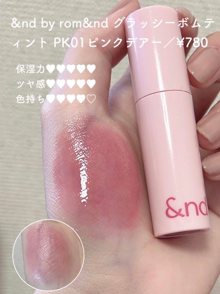 ラスティンググロスリップ/CEZANNE/口紅を使ったクチコミ(4枚目)