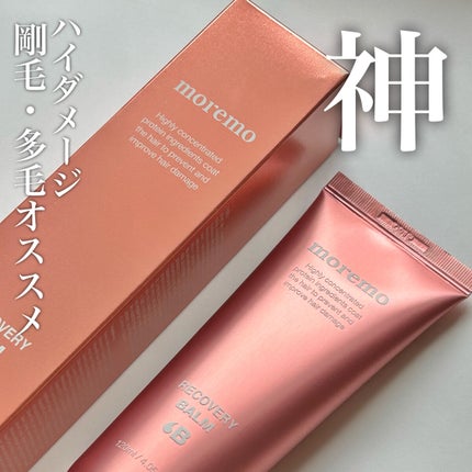 プロテインバーム B/moremo/アウトバストリートメントを使ったクチコミ(1枚目)