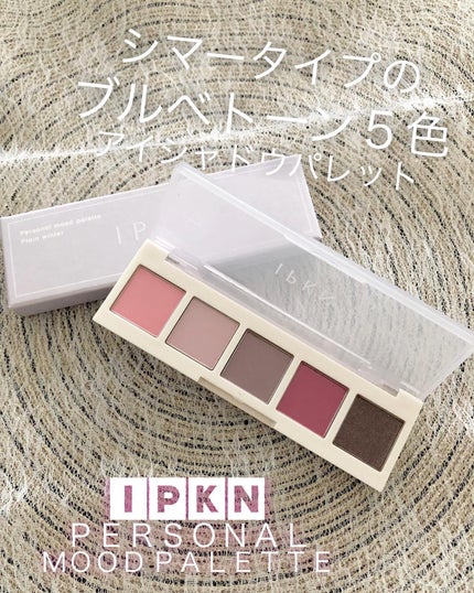 イプクン パーソナル ムードパレット/IPKN/アイシャドウパレットを使ったクチコミ(1枚目)