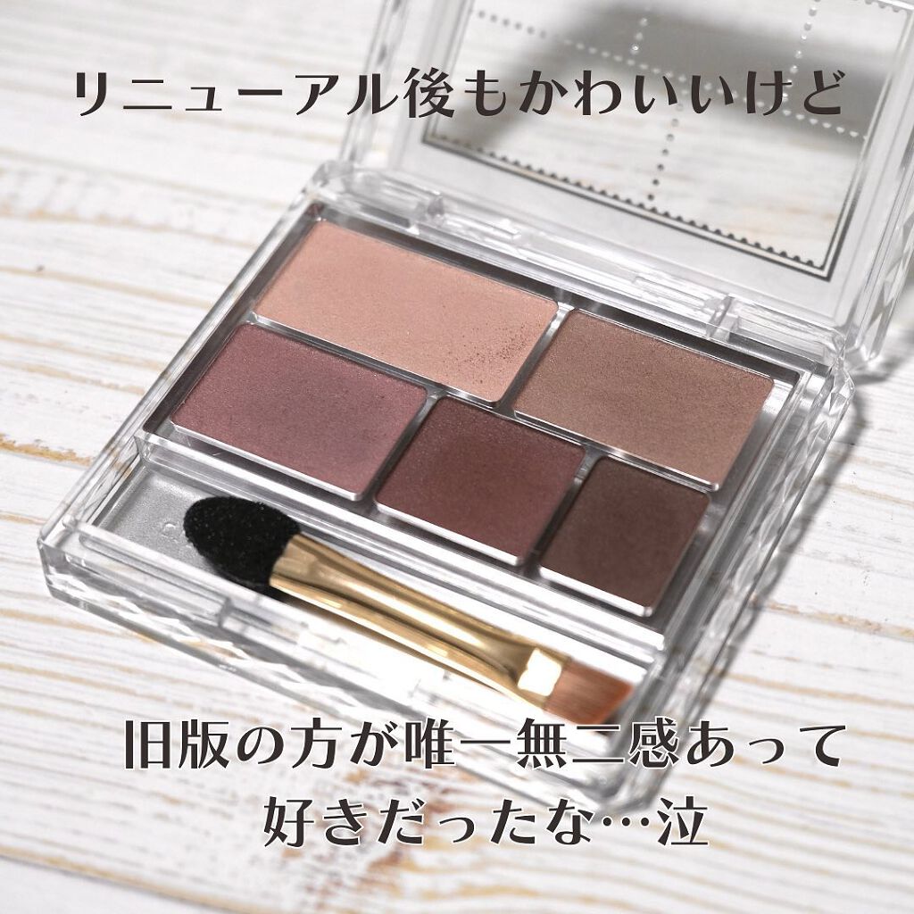 パーフェクトマルチアイズ/キャンメイク/アイシャドウパレットを使ったクチコミ(8枚目)