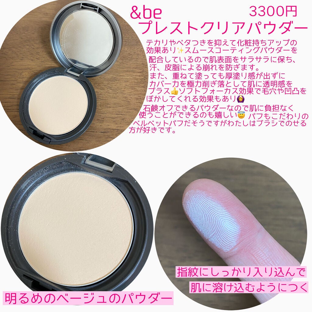 プレストクリアパウダー/&be/プレストパウダーを使ったクチコミ(2枚目)