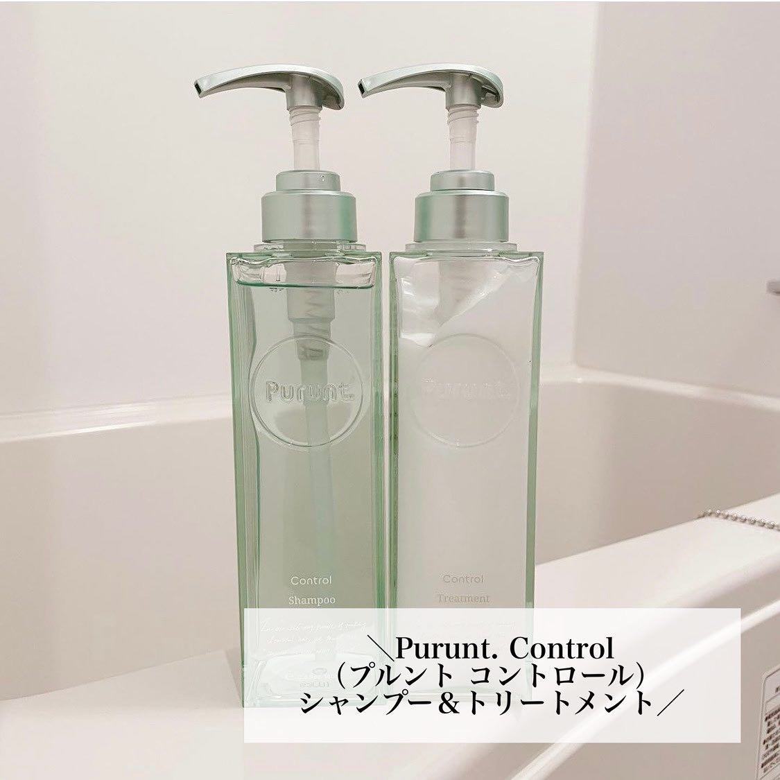 プルント コントロール美容液シャンプー/トリートメント/Purunt./市販シャンプーを使ったクチコミ（2枚目）