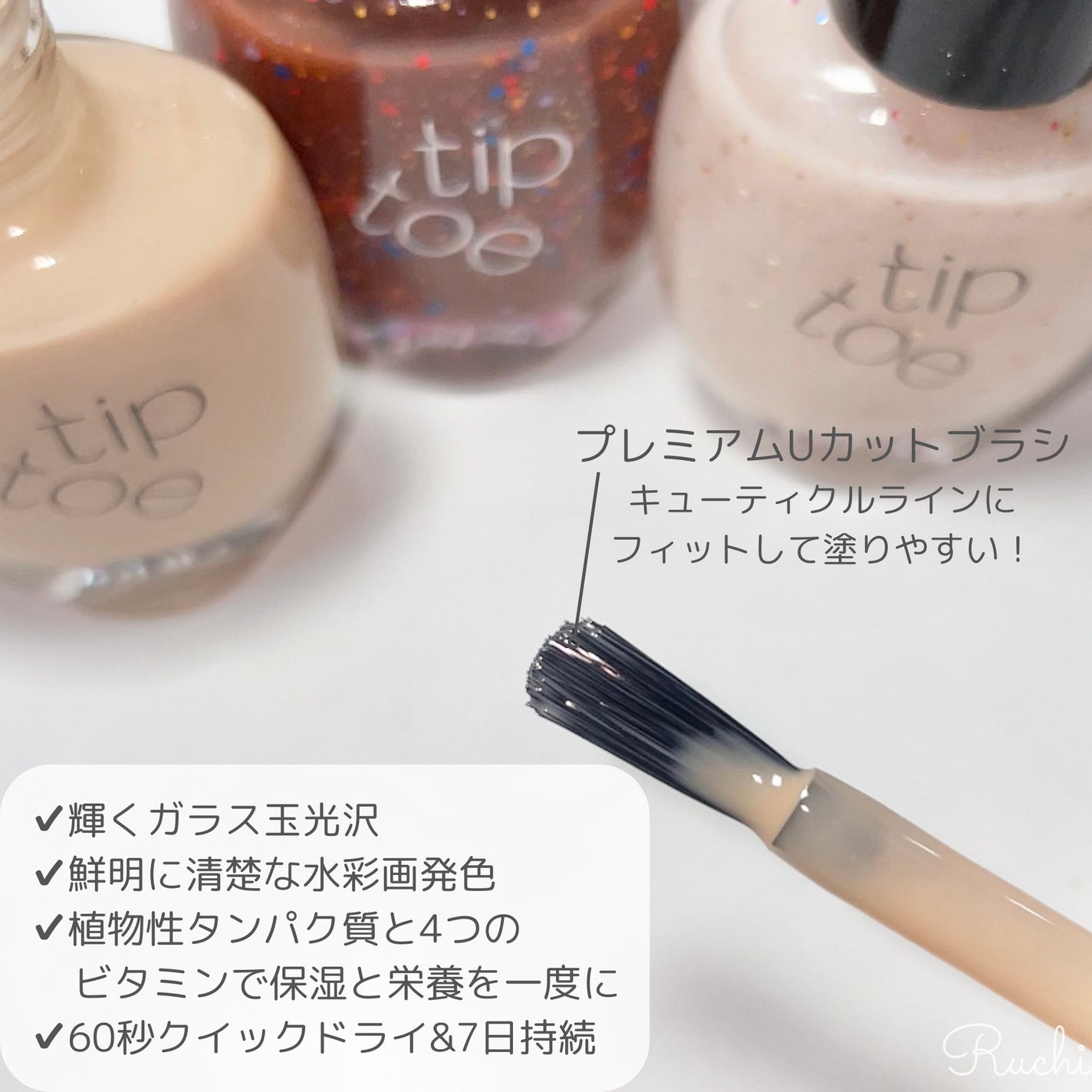 ティップトウネイルポリッシュ/tiptoe/マニキュアを使ったクチコミ(3枚目)