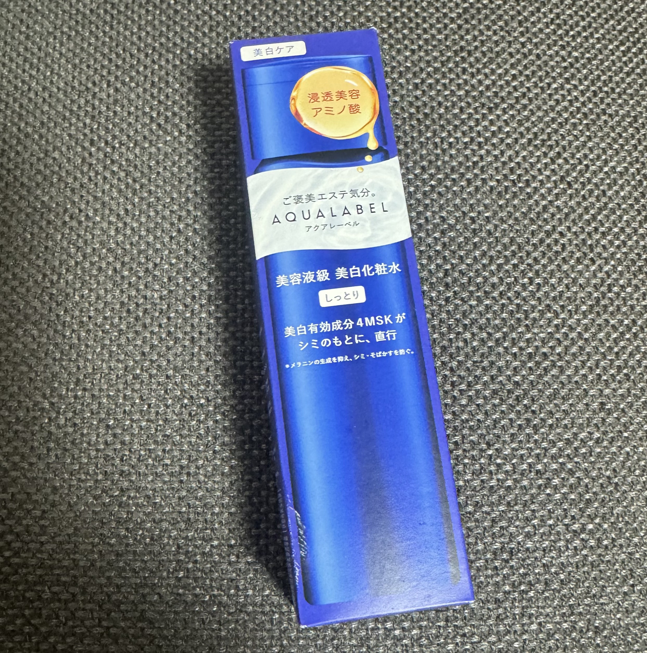 トリートメントローション（ブライトニング）しっとり/アクアレーベル/化粧水を使ったクチコミ（2枚目）