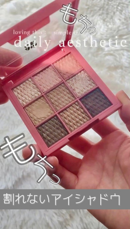 AMIOK モチアイシャドウのクチコミ「メガ割で是非購入してほしいアイシャドウパレット😍🥰💓
#AMIOK
#モチアイシャドウ
#a.....」(1枚目)