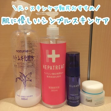 ヘパトリート 薬用保湿化粧水/ゼトックスタイル/化粧水を使ったクチコミ（1枚目）