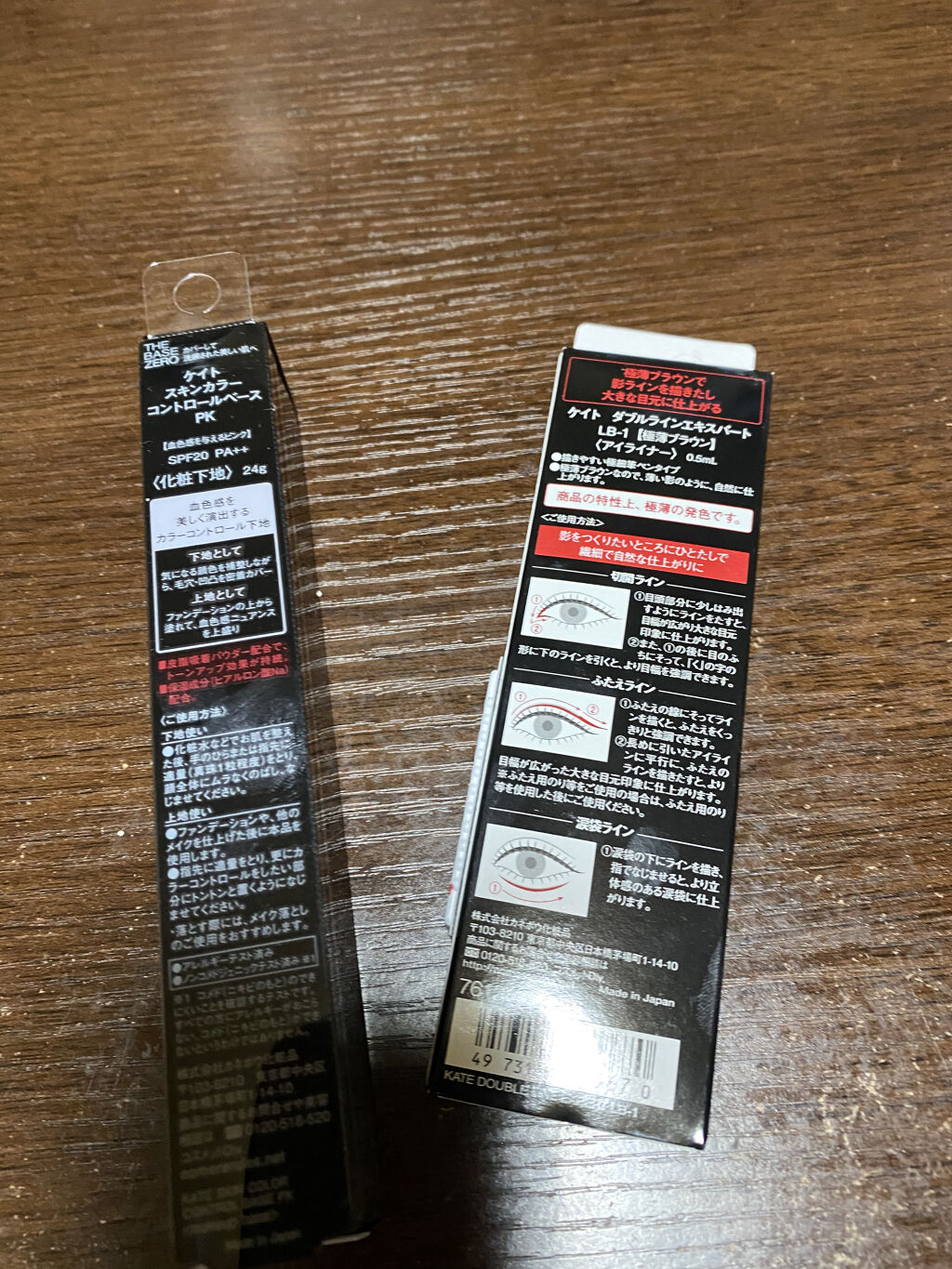 スキンカラーコントロールベース/KATE/化粧下地を使ったクチコミ（2枚目）