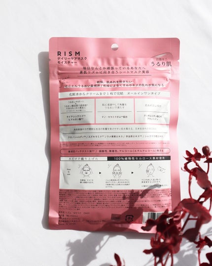 デイリーケアマスク モイスチャー/RISM/シートマスク・パックを使ったクチコミ(4枚目)