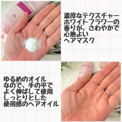 ネクサス スムースアンドマネージャブル 洗い流さないトリートメントオイル/NEXXUS(ネクサス)/ヘアオイルを使ったクチコミ(6枚目)