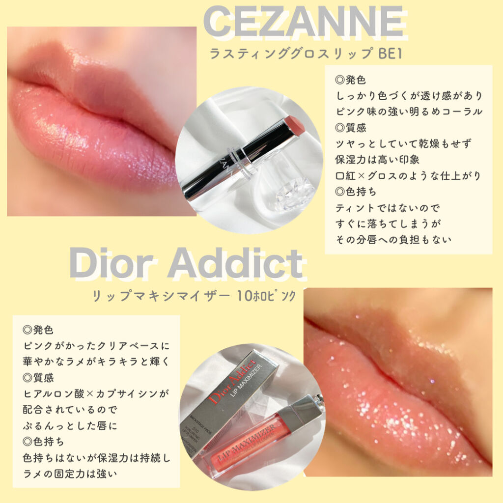 ラスティンググロスリップ/CEZANNE/口紅を使ったクチコミ（2枚目）