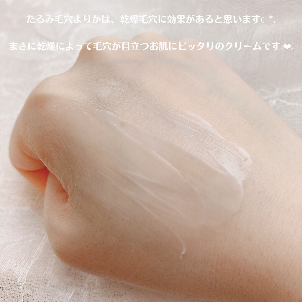 お米のクリーム/毛穴撫子/フェイスクリームを使ったクチコミ(6枚目)