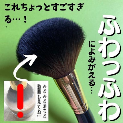 熊野筆リセッター/博雲堂/その他化粧小物を使ったクチコミ(1枚目)