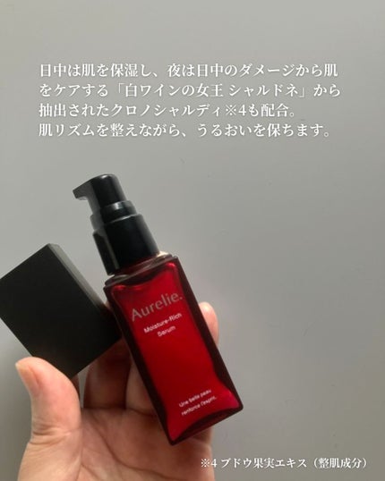 未使用品 オレリー Aurelieブーストローション&リッチセラム Aurelie.のスキンケア・基礎化粧品 オレリー モイスチャー