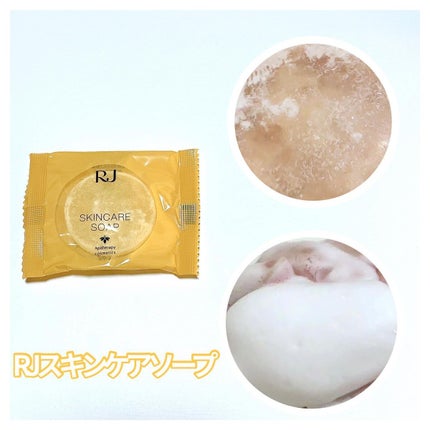 RJ トライアルセット/アピセラピーコスメティクス/スキンケアキットを使ったクチコミ(4枚目)