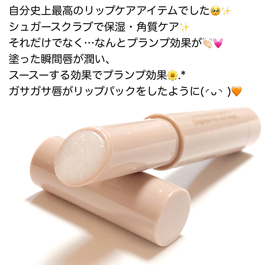 プランプリップケアスクラブ/キャンメイク/リップスクラブを使ったクチコミ（2枚目）