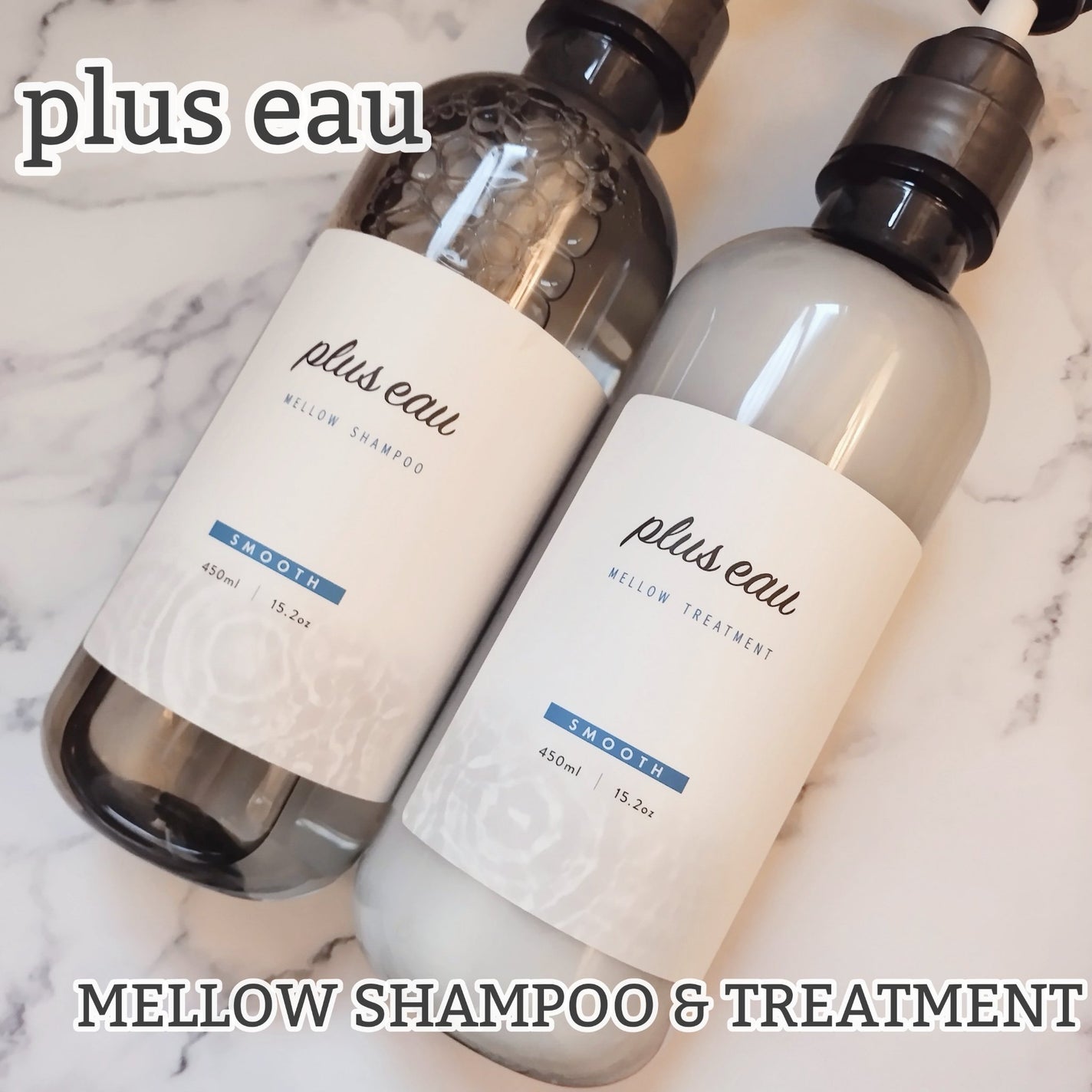 メロウシャンプー/メロウトリートメント/plus eau/市販シャンプーを使ったクチコミ(1枚目)