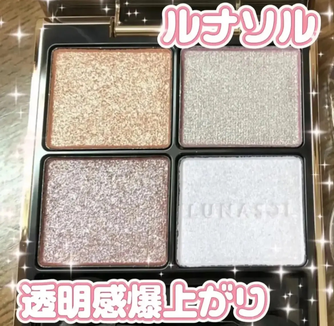 ステラドリームコフレ /LUNASOL/メイクアップキットを使ったクチコミ（1枚目）