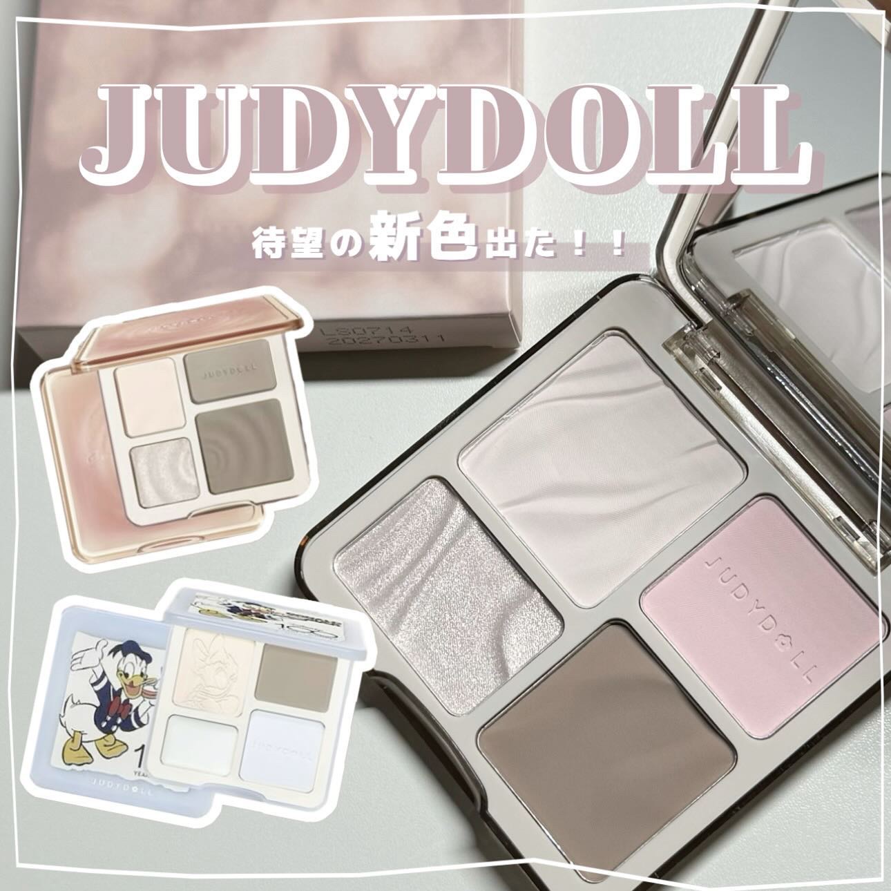 JUDYDOLL メリハリマスターパレット/JUDYDOLL/パウダーハイライトを使ったクチコミ（1枚目）