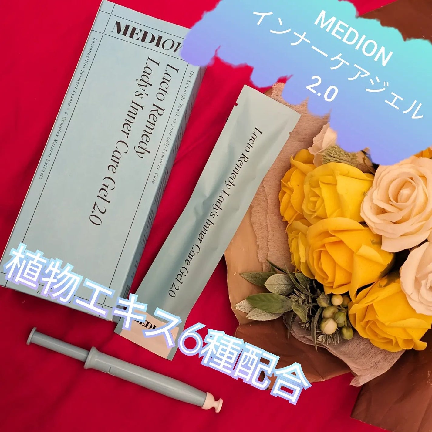 LACTOMEDI Femine Wipes/LACTOMEDI/ティッシュを使ったクチコミ(1枚目)