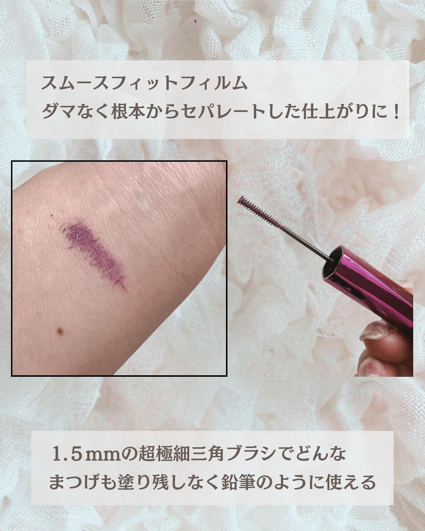 「塗るつけまつげ」自まつげ際立てタイプ ピンクカヌレ（数量限定色）/デジャヴュ/マスカラを使ったクチコミ（3枚目）