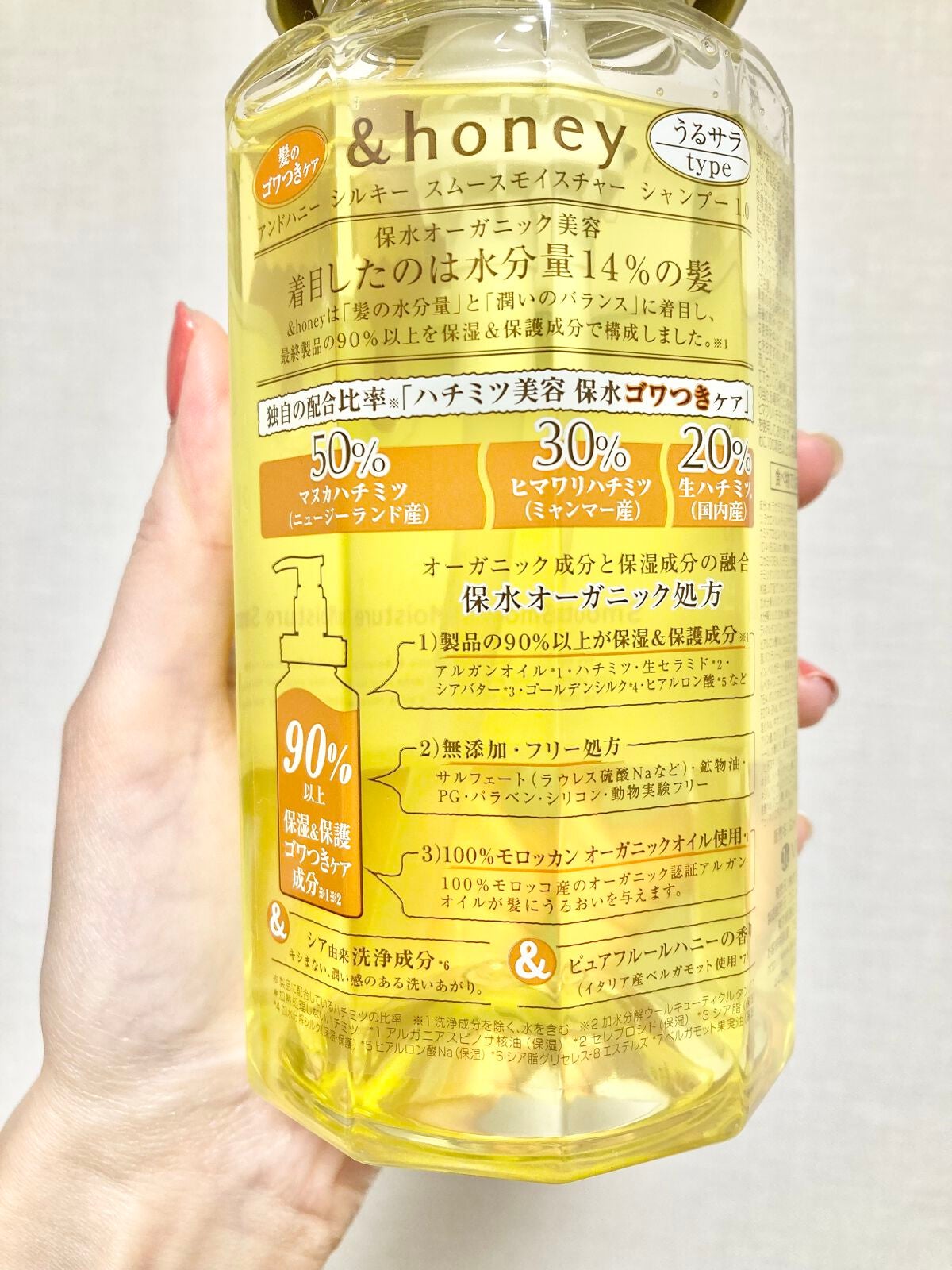 シルキー スムースモイスチャー シャンプー 1.0/ヘアトリートメント 2.0/&honey/市販シャンプーを使ったクチコミ(2枚目)