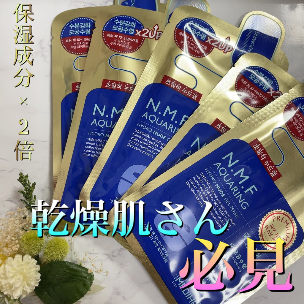 アクアリングヌードゲルマスク/MEDIHEAL/シートマスク・パックを使ったクチコミ(1枚目)