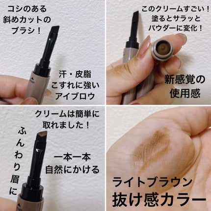 アイブロウクリームポマード/mayuota/その他アイブロウを使ったクチコミ(2枚目)