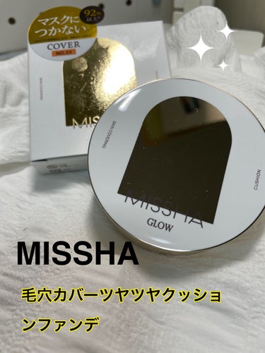 グロウ クッション〈カバータイプ〉 No.23 自然な肌色/MISSHA/クッションファンデーションを使ったクチコミ（1枚目）