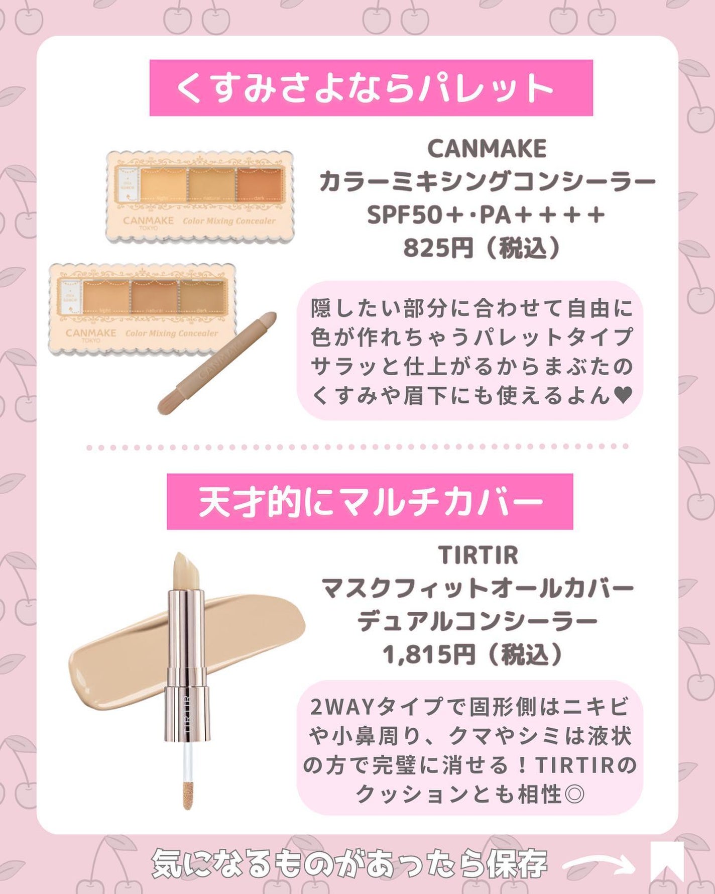 カラーミキシングコンシーラー/キャンメイク/パレットコンシーラーを使ったクチコミ(2枚目)