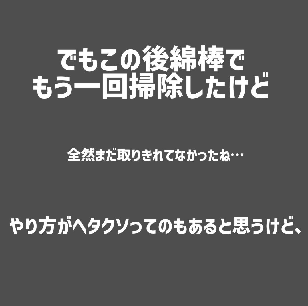 SPOT JELLY(スポッ!とジェリー)へそごまパック/花王/その他スキンケアを使ったクチコミ(8枚目)
