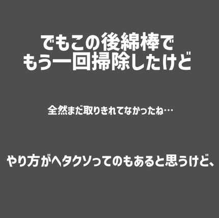 SPOT JELLY(スポッ!とジェリー)へそごまパック/花王/その他スキンケアを使ったクチコミ(8枚目)