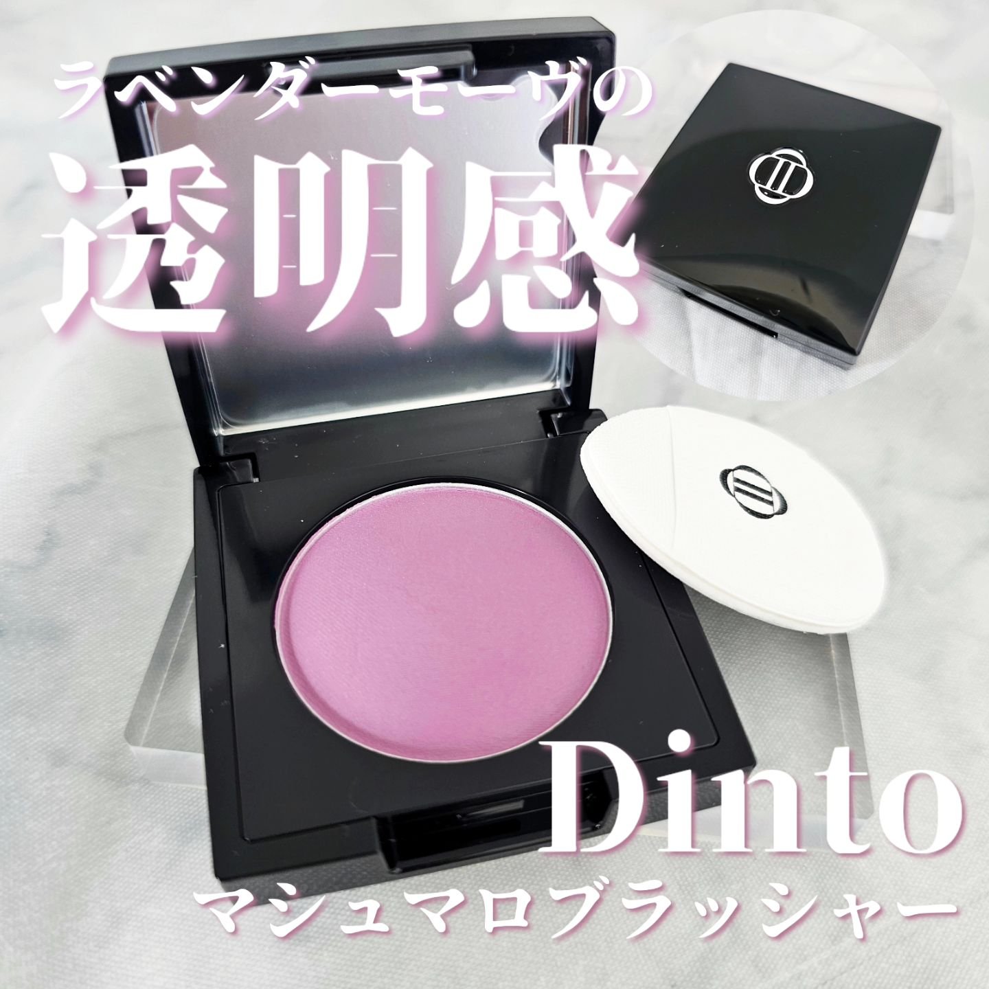 (Peter＆Wendy Collection) Be My Wendy Marshmallow Blusher 522 Tootles/Dinto/ジェル・クリームチークを使ったクチコミ（1枚目）