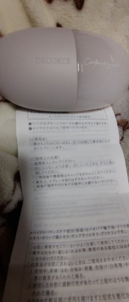 コンフォート デイミスト バランシング モイスチュア/DECORTÉ/ミスト状化粧水を使ったクチコミ(3枚目)