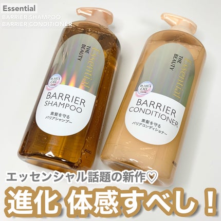 ザビューティ 髪のキメ美容素髪を守る バリアシャンプー/コンディショナー/エッセンシャル/シャンプー・コンディショナーを使ったクチコミ(1枚目)