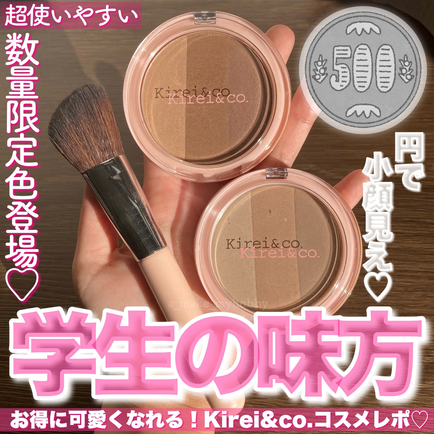 3カラーシェーディングパレット/Kirei&co./シェーディングを使ったクチコミ(1枚目)