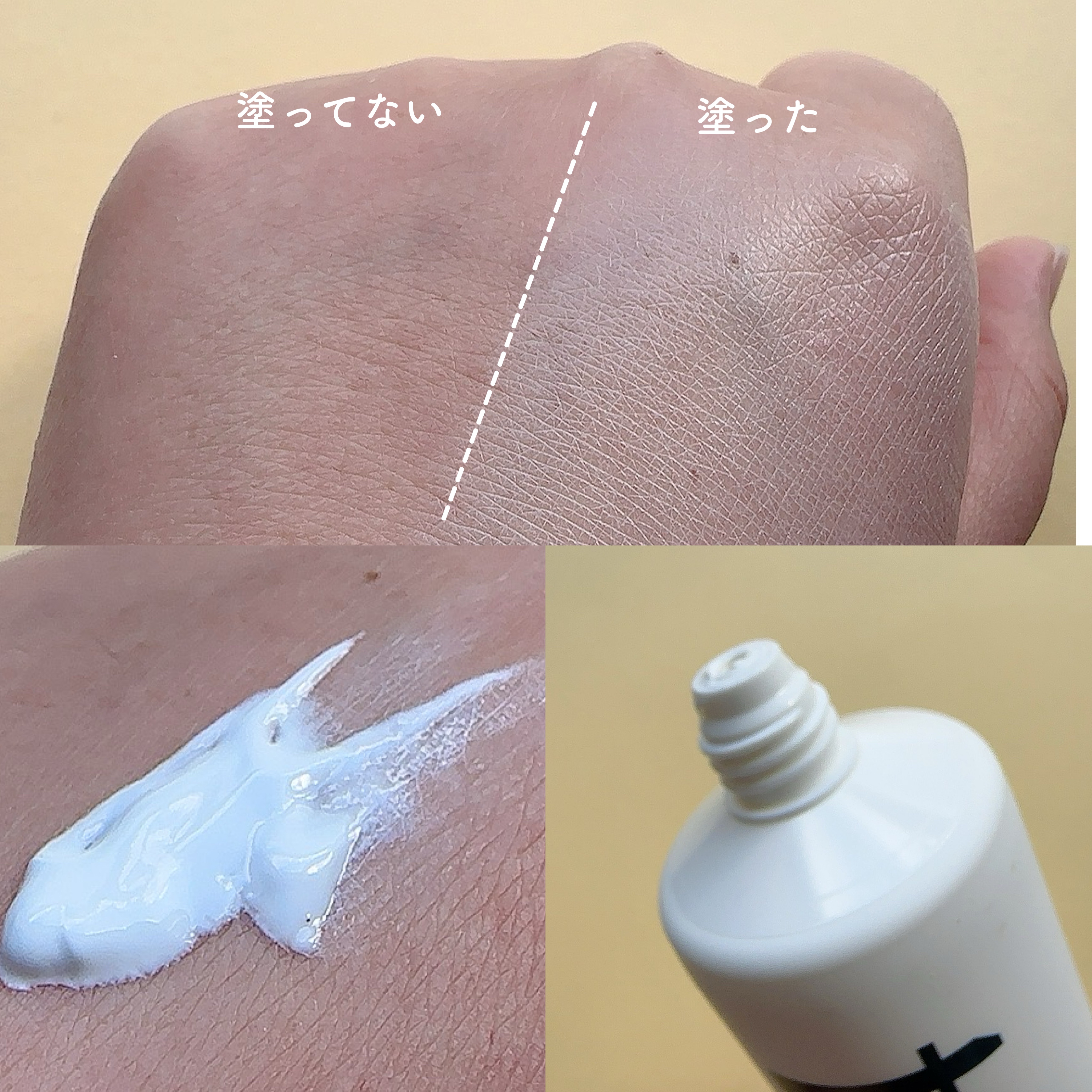 ルミネールスキップトーンアップクリーム/TFIT/化粧下地を使ったクチコミ（3枚目）