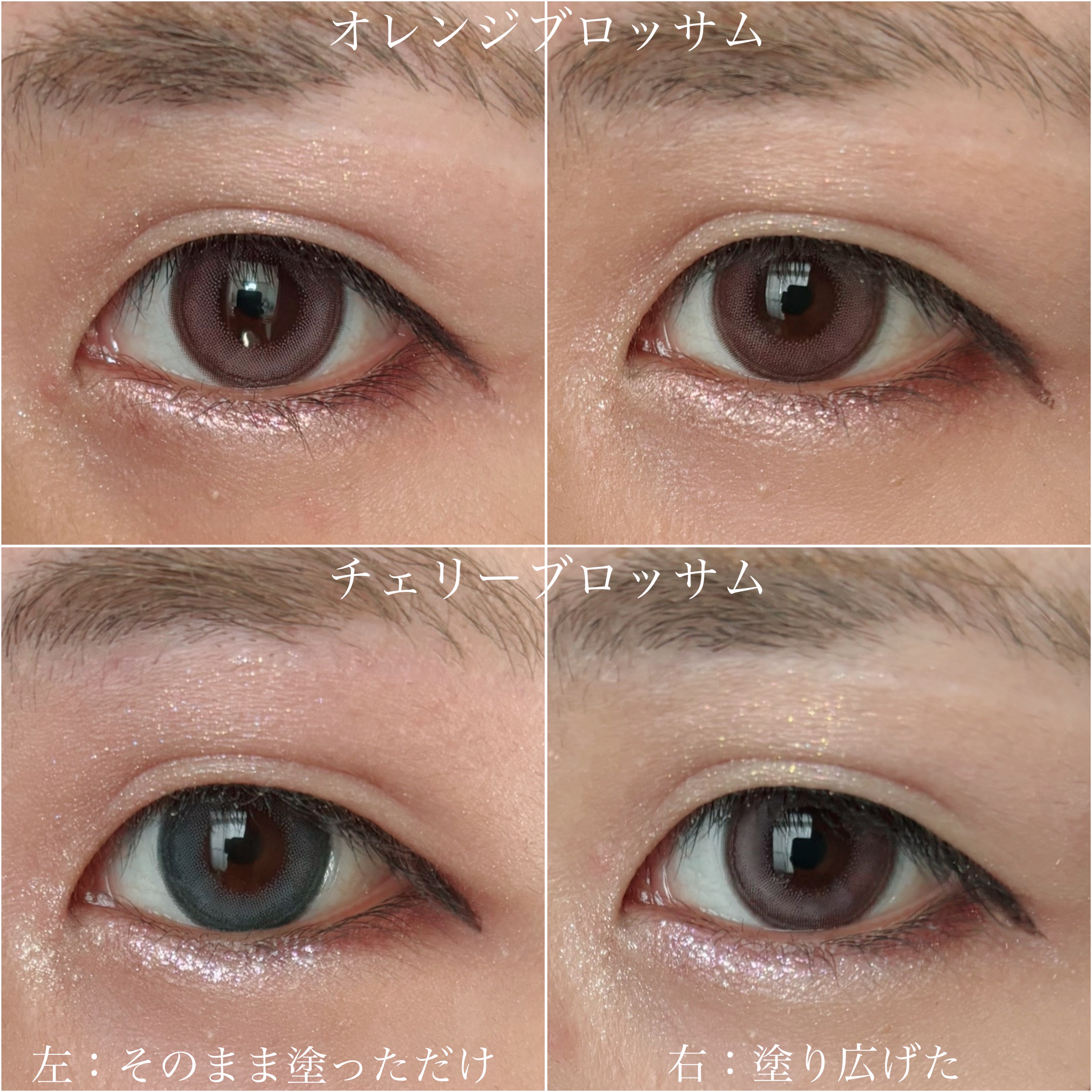 アンドバイロムアンド　グラッシーアイグリッター/&nd by rom&nd/グリッターを使ったクチコミ（2枚目）