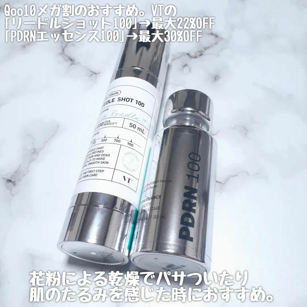 リードルショット100/VT/美容液を使ったクチコミ（2枚目）