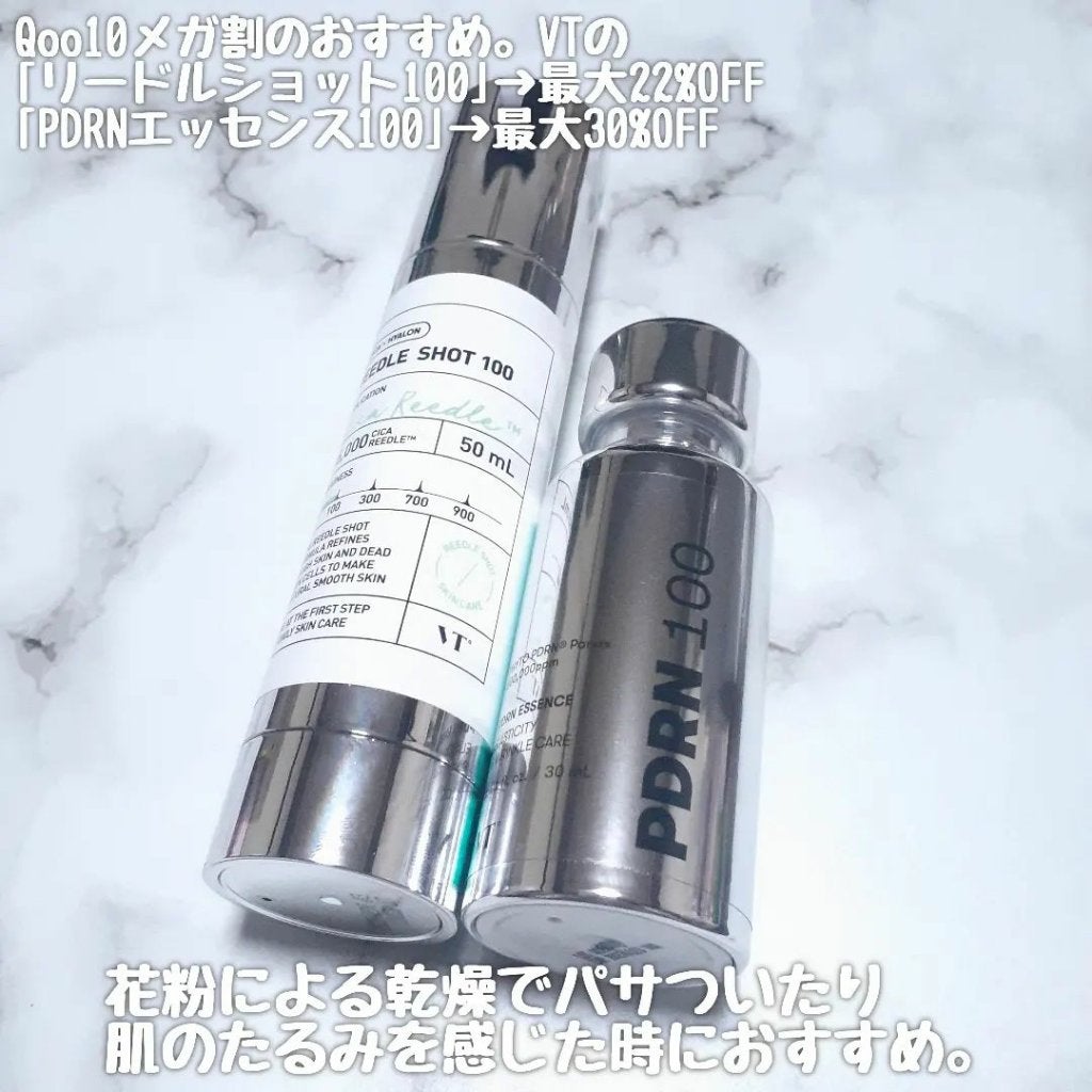リードルショット100/VT/美容液を使ったクチコミ(2枚目)