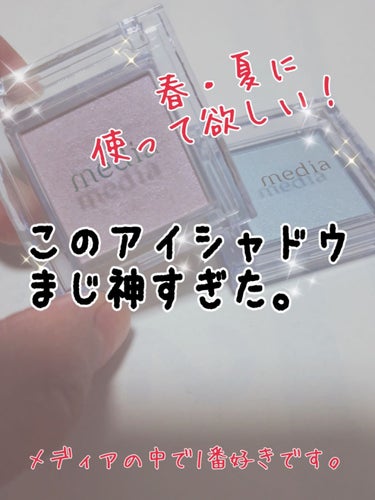 こんばんは!(*^^*)
久しぶりの投稿です！投稿休んでてすみませんでした_(。｡)_



今回はこれからの季節、春・夏に使って欲しいコスメを
紹介します！私が大好きなアイシャドウです(＊ˊ艸ˋ)♬*