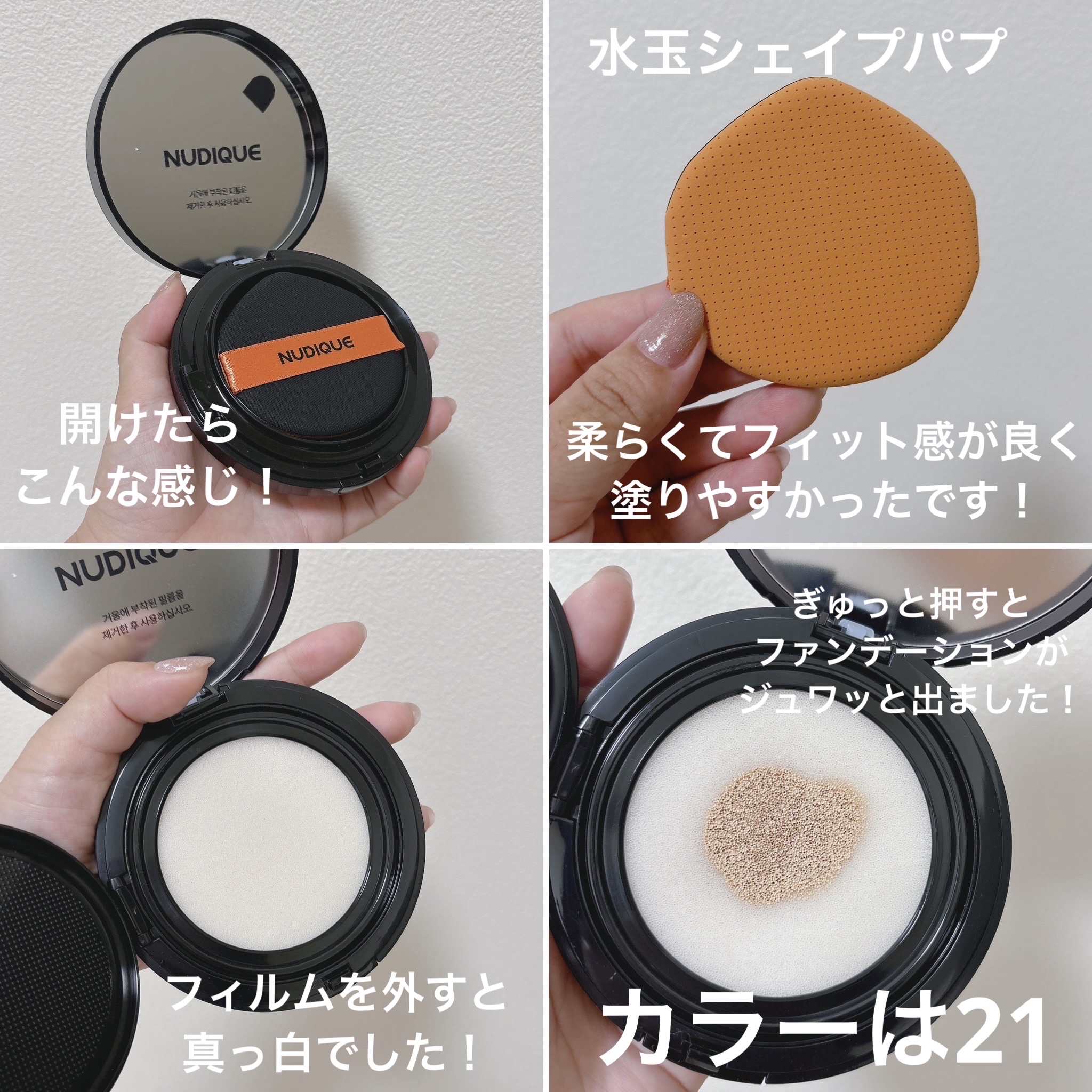 グロウクッションファンデーション/NUDIQUE/クッションファンデーションを使ったクチコミ（2枚目）