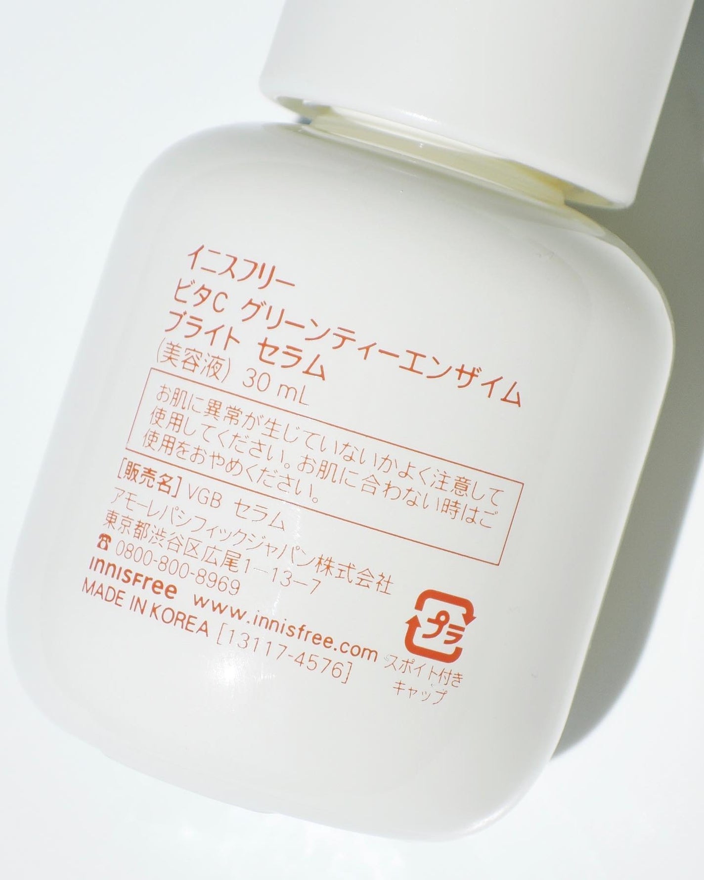 ビタC グリーンティーエンザイム ブライト セラム/innisfree/美容液を使ったクチコミ(4枚目)