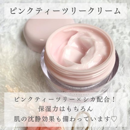 ピンクティーツリークリーム/APLIN/フェイスクリームを使ったクチコミ(2枚目)