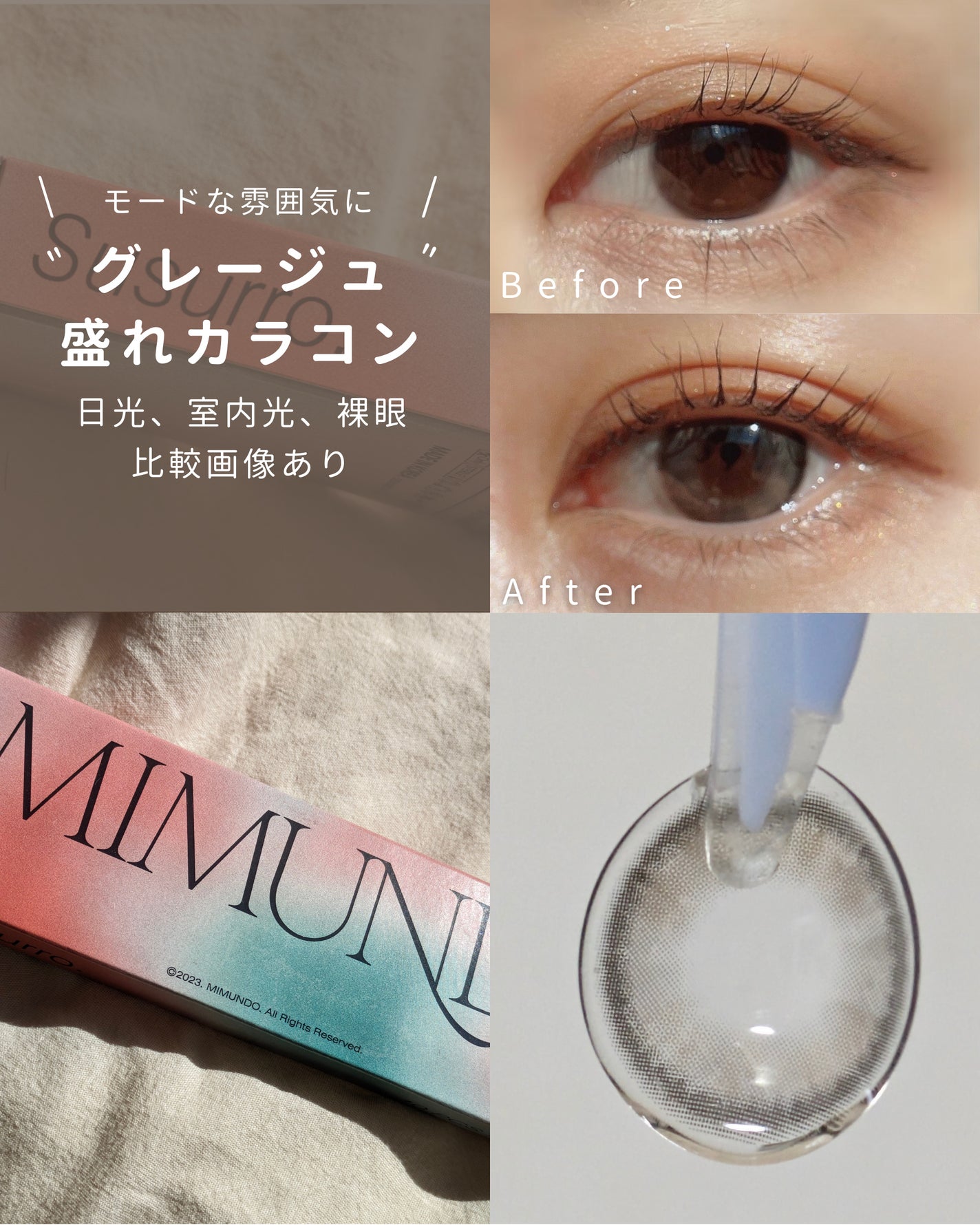 Susurro 1Day/mimundo/カラーコンタクトレンズを使ったクチコミ(1枚目)