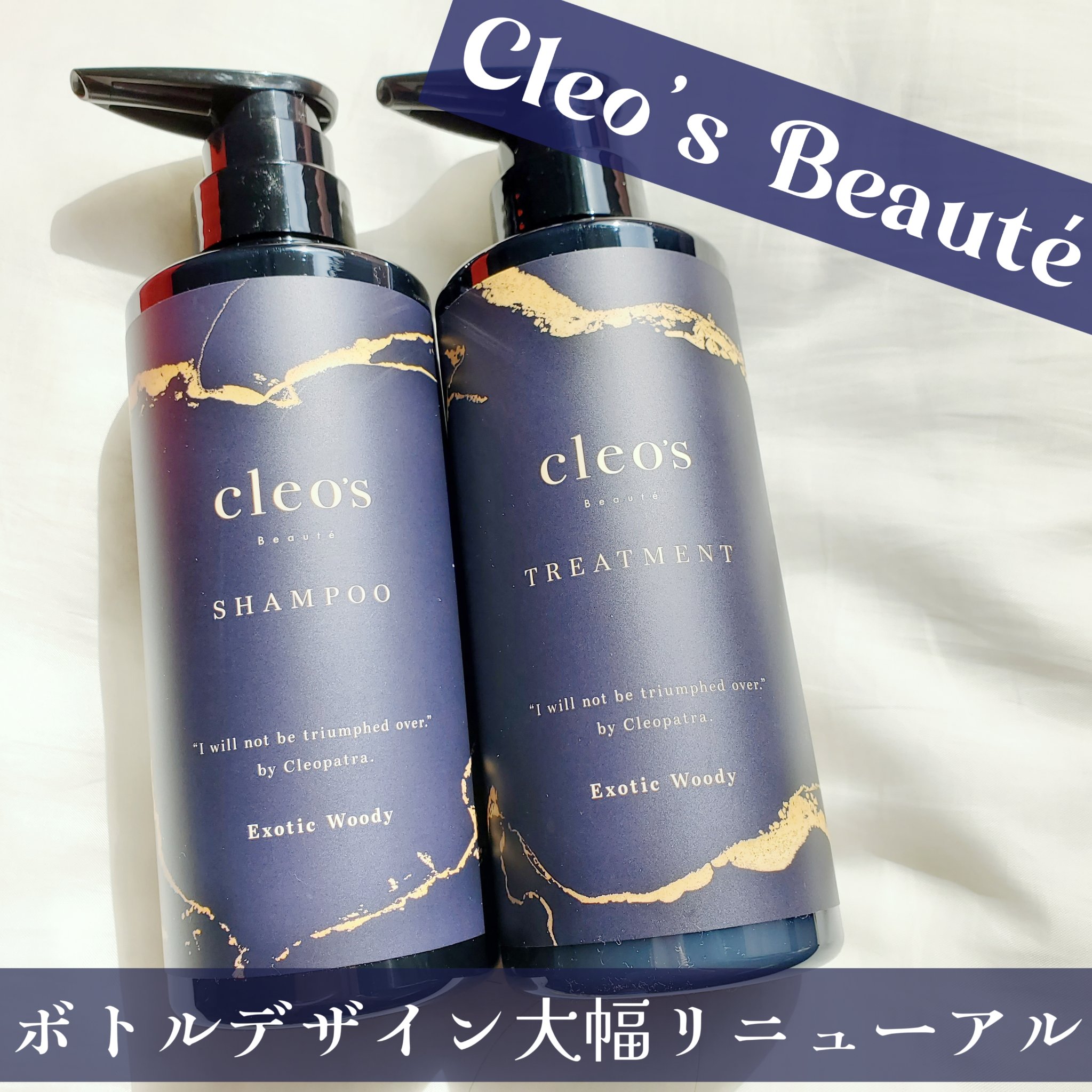 エクストラモイストシャンプー＆リペアトリートメント セット/Cleo's Beauté/市販シャンプーを使ったクチコミ（1枚目）