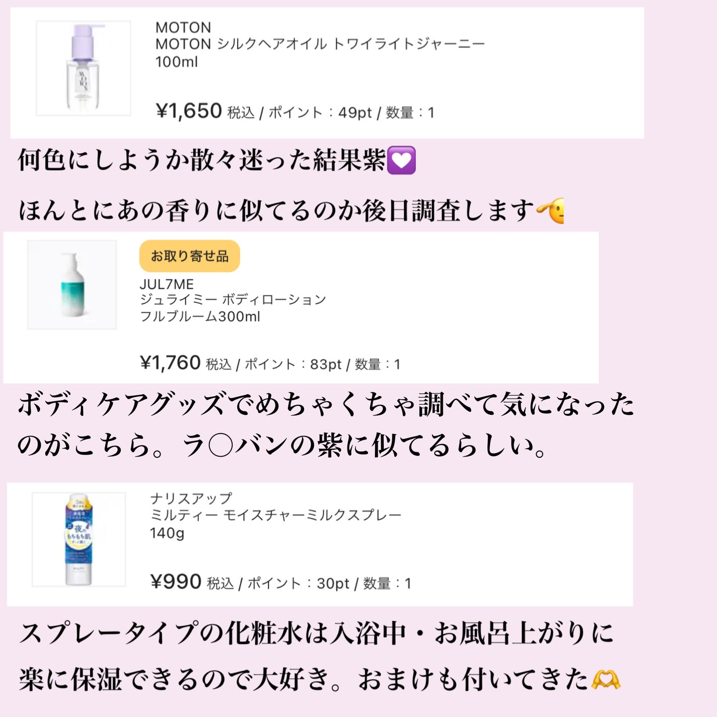 フェミニンウォッシュ マルチベネフィット デイリーバランス/Summer's Eve(サマーズイブ)/デリケートゾーンケアを使ったクチコミ(3枚目)