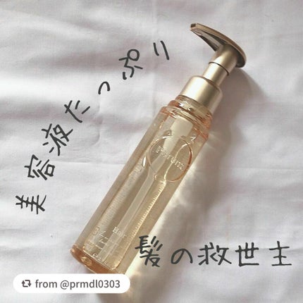 プルント ディープモイスト美容液ヘアオイル/Purunt./ヘアオイルを使ったクチコミ(1枚目)