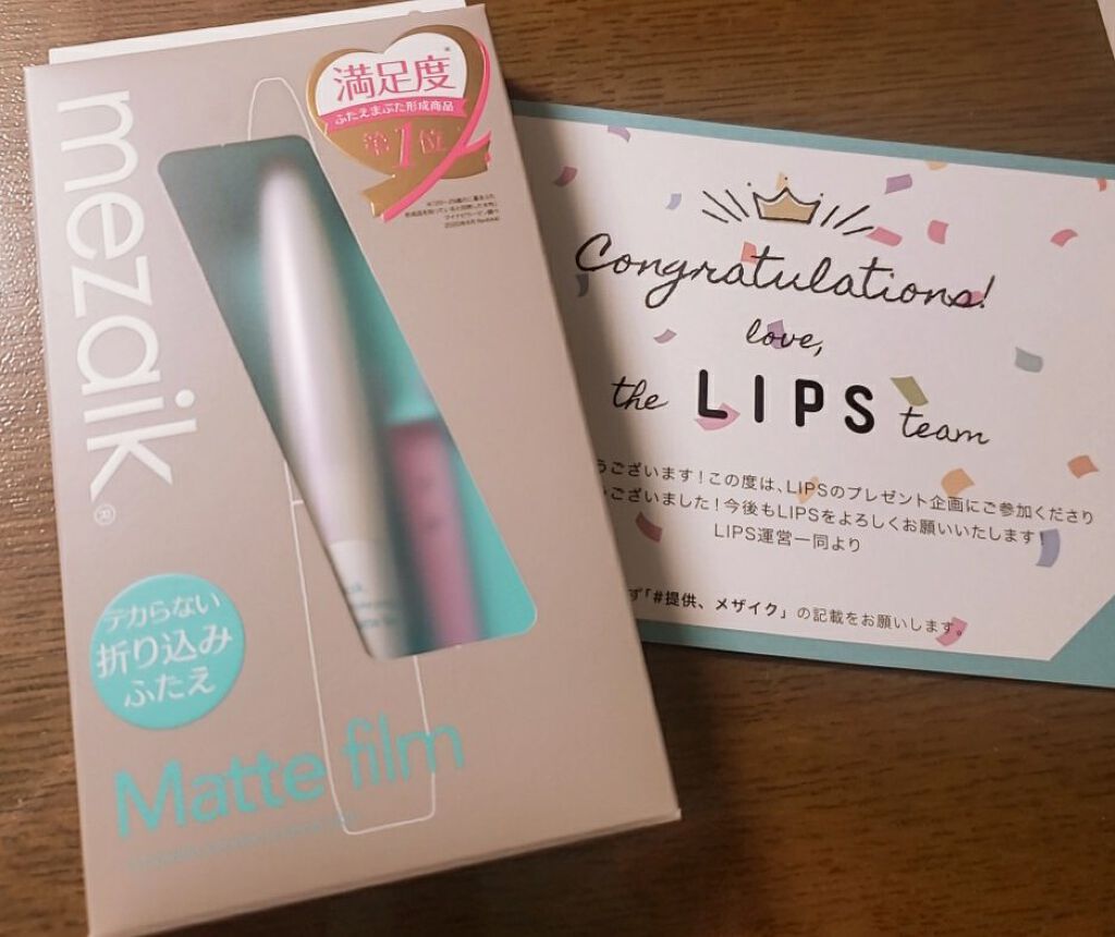 *mezaik mattefilm*
激おも一重系女子の私がこの度LIPSさん経由でふたえのりをいただきました☺️
アイプチ初挑戦です！！！1回やってみたかったから嬉しいありがとうございます。

しかし結論からいうと…
残念ながら二重形成で