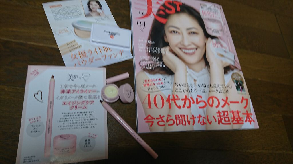 美ST 2020年4月号/美ST/雑誌を使ったクチコミ（1枚目）
